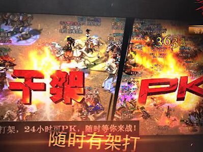 不服就干，PK爆装，惊险刺激超任性