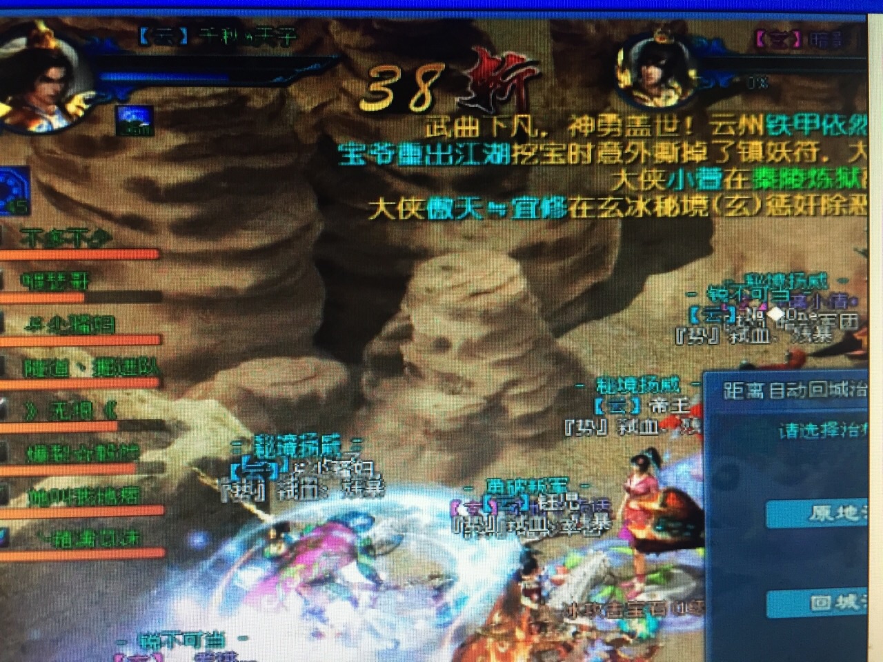 千秋天子
